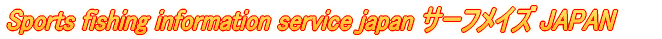 Sports fishing information service japan  